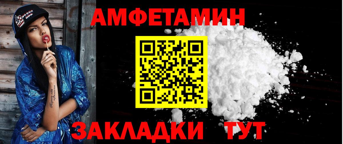АМФ  Вход с VPN  Симферополь  Amphetamine Premium 