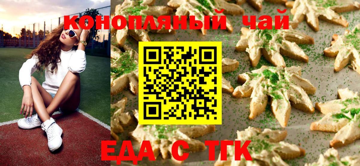 Cannafood конопля  Вход с VPN  Симферополь 
