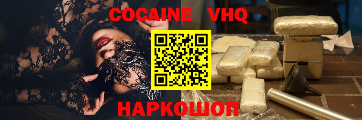 COCAIN 99% Симферополь