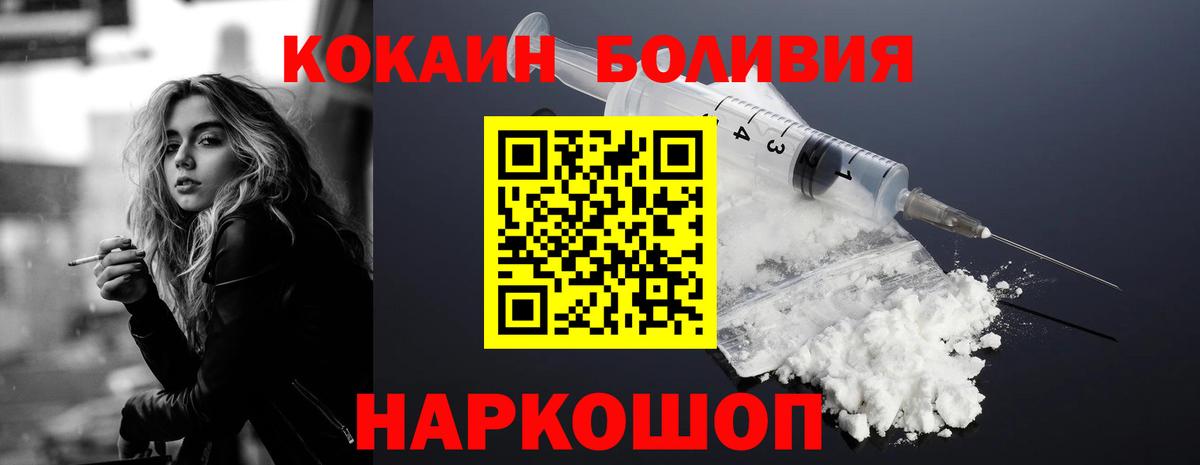 Симферополь  Cocaine Перу  Кокаин  хочу   Вход с VPN 