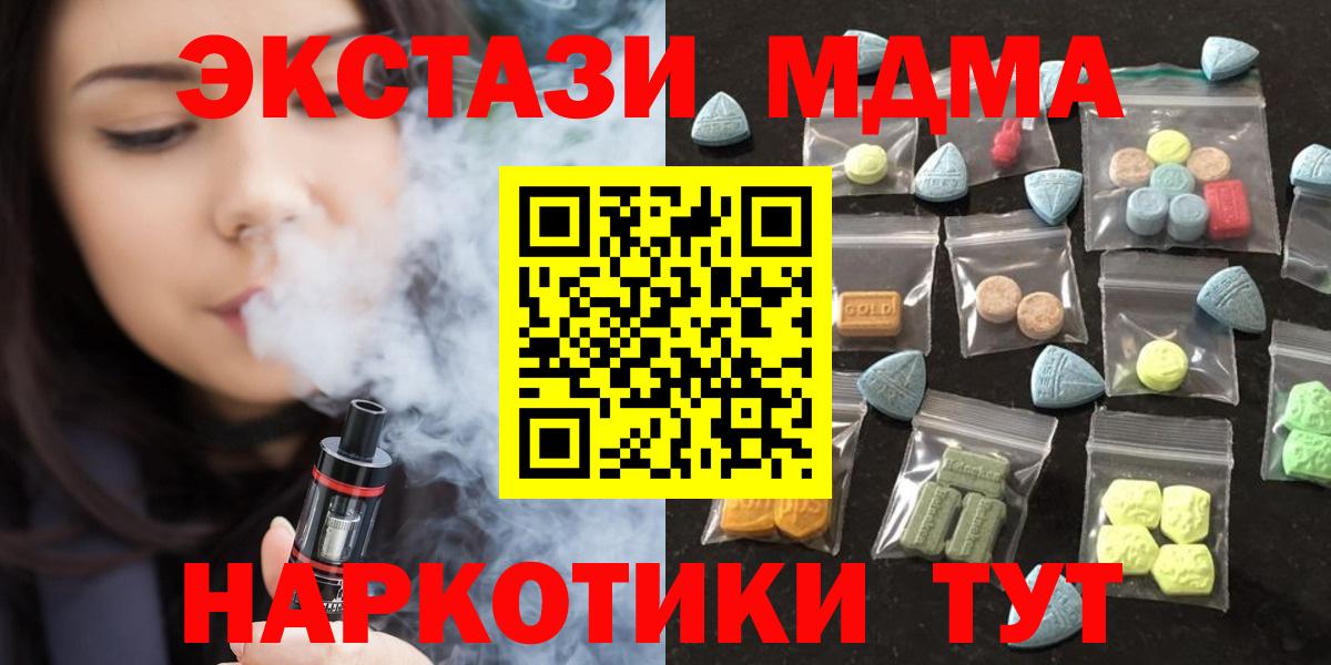 Меф кристаллы  КОКАИН  Симферополь  ГЕРОИН  Конопля  ГАШ  Вход с VPN 