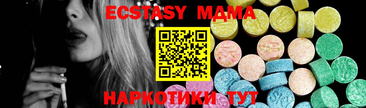 Экстази  Экстази Punisher  Экстази mix  Вход с VPN  Симферополь 
