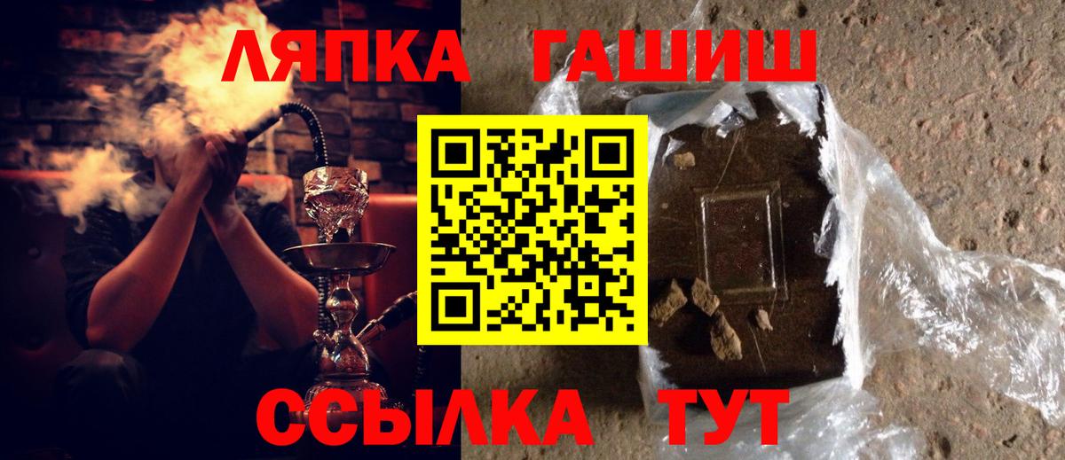 ГАШ ice o lator  ГАШ гашик  Симферополь  ГАШИШ  Вход с VPN 