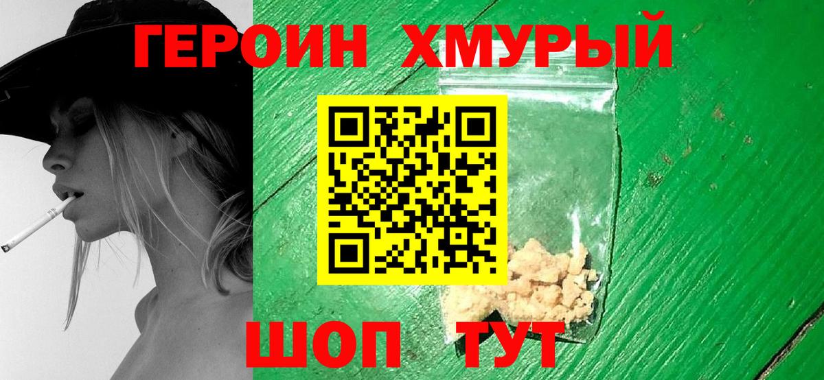 Симферополь  Героин герыч  Вход с VPN 