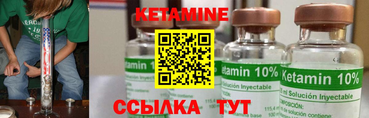 КЕТАМИН VHQ  КЕТАМИН VHQ  мориарти телеграм  Вход с VPN  Симферополь 