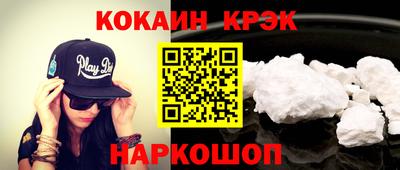 кристаллы Пенза