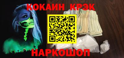 кристаллы Пенза