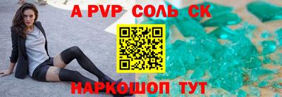 кристаллы Пенза