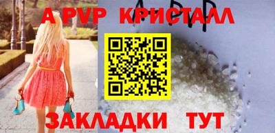 кристаллы Пенза
