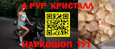 кристаллы Пенза