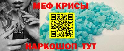 кристаллы Пенза
