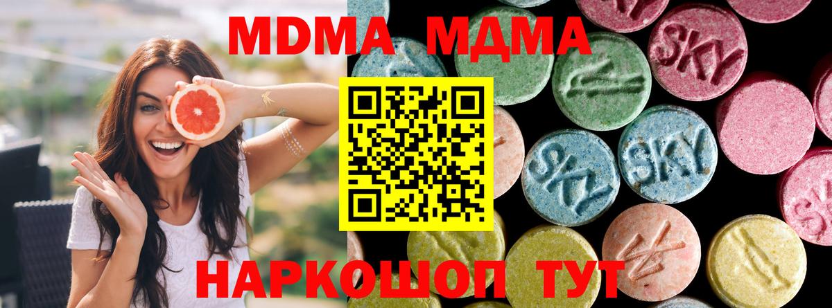 Симферополь  MDMA Molly  MDMA молли  Вход с VPN 