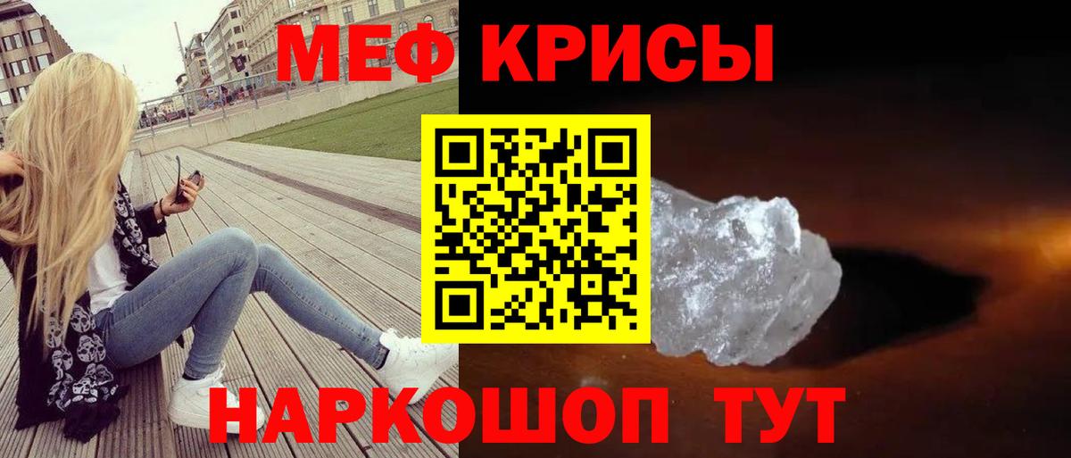МЯУ-МЯУ  Меф mephedrone  Вход с VPN  Мефедрон  Симферополь  Меф мяу мяу 