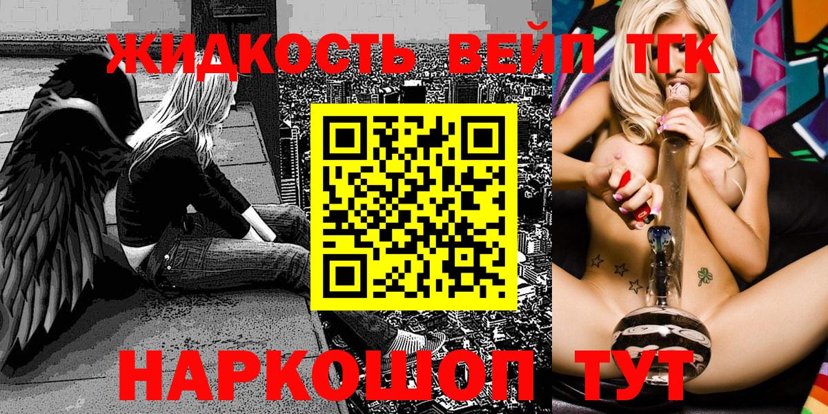 ТГК THC oil Симферополь