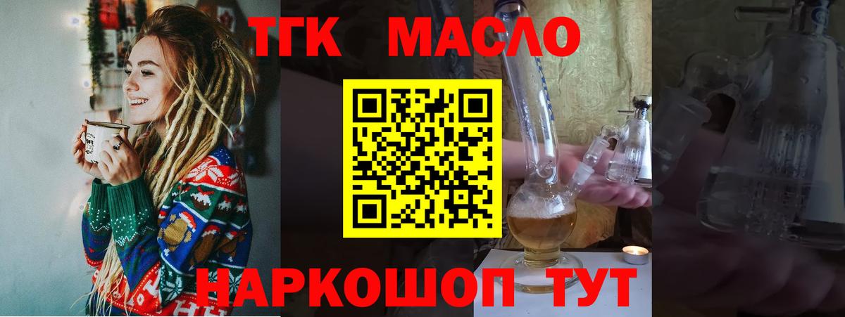 Дистиллят ТГК гашишное масло  ОМГ ОМГ ССЫЛКА  Симферополь  Вход с VPN  ТГК концентрат 