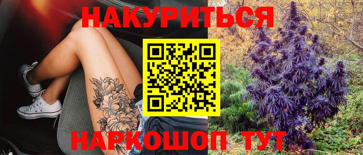 Симферополь  Канабис марихуана  Вход с VPN  Бошки Шишки план 